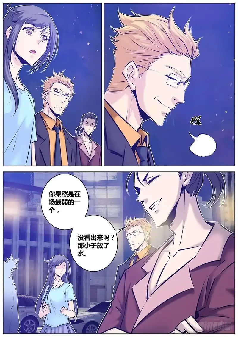 《秦侠》145.人到中年 第2页