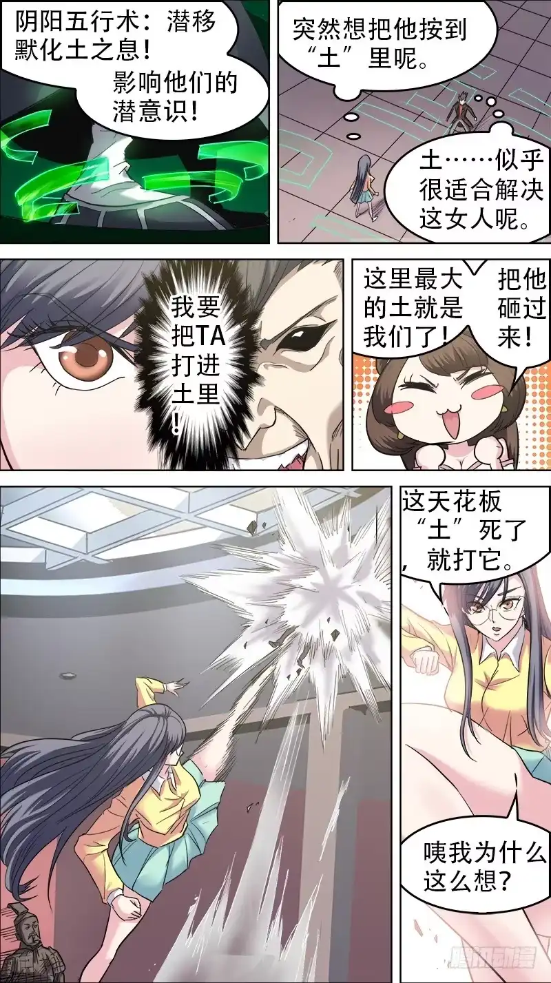 《秦侠》番外篇：百家之影01 第18页