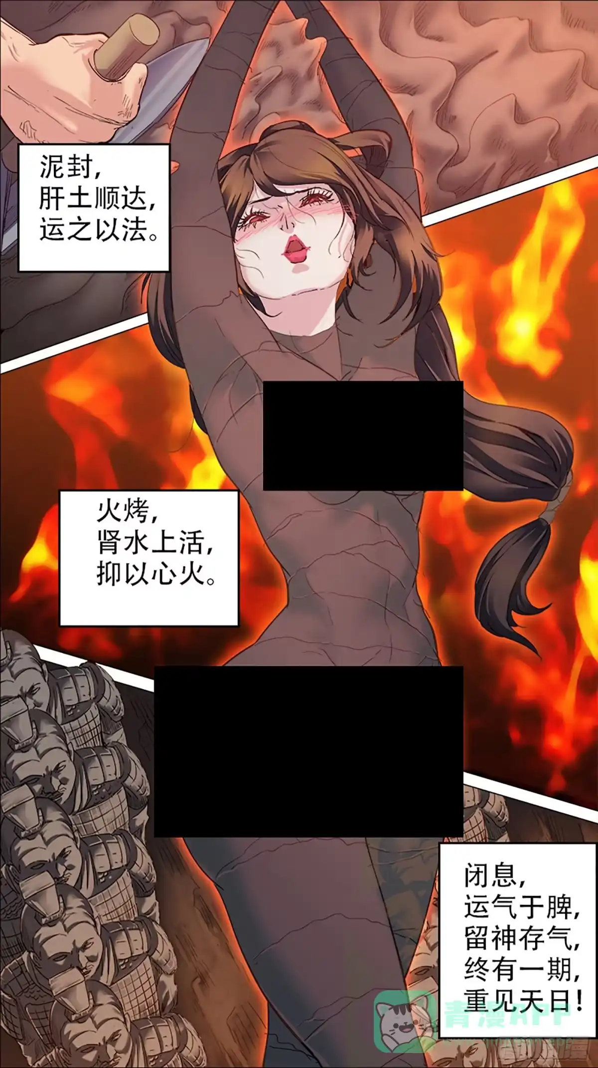 《秦侠》番外篇：百家之影01 第6页