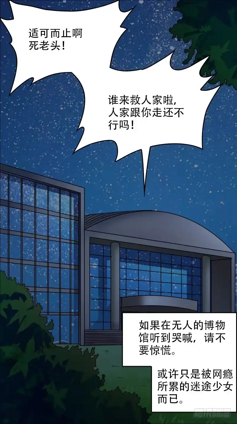 《秦侠》番外篇：百家之影01 第23页