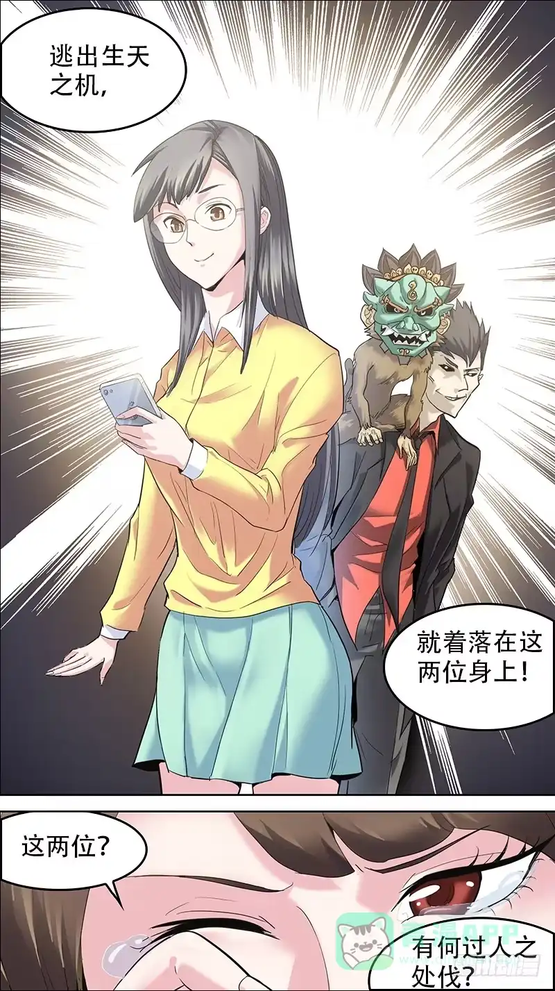 《秦侠》番外篇：百家之影01 第11页