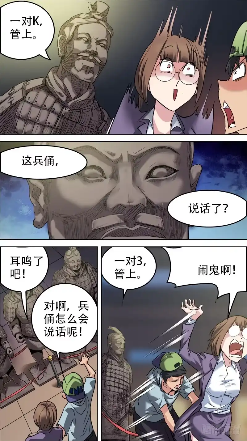 《秦侠》番外篇：百家之影01 第2页