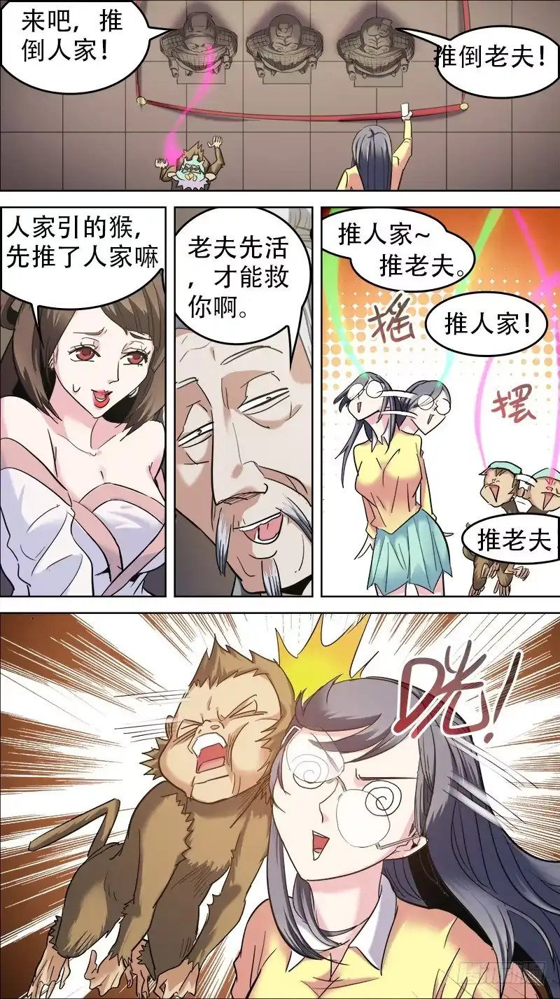 《秦侠》番外篇：百家之影01 第15页