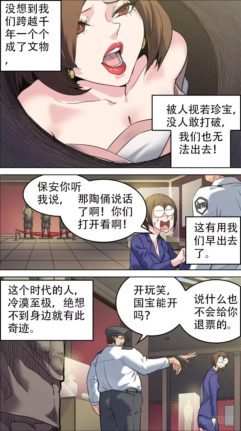 《秦侠》番外篇：百家之影01 第8页