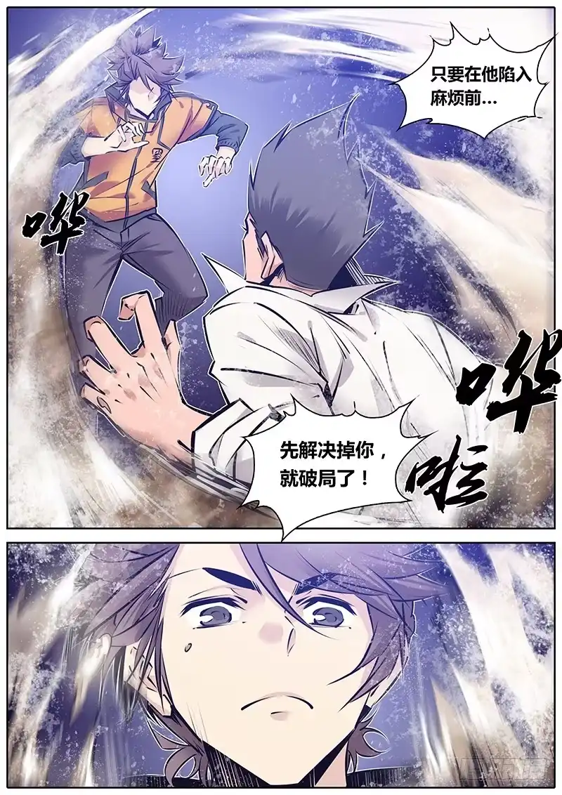 《秦侠》146.旧怨新仇 第12页
