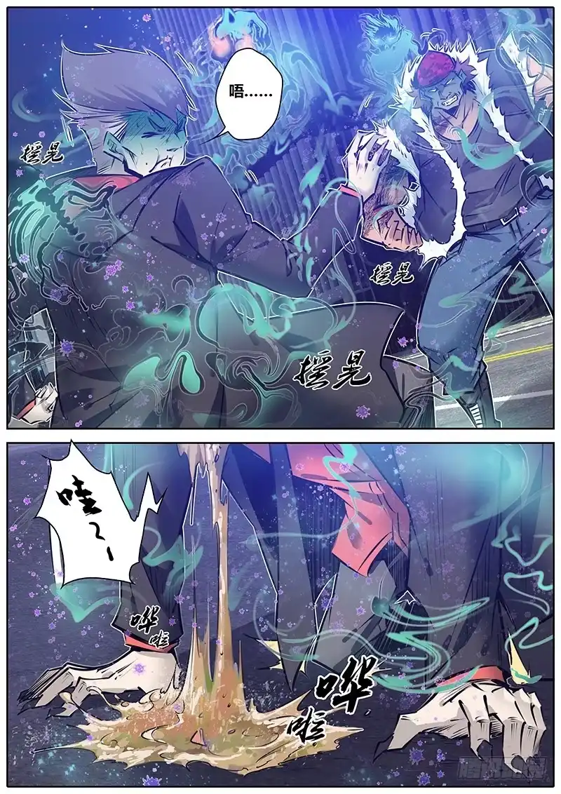 《秦侠》147.奇谭级秘宝 第12页