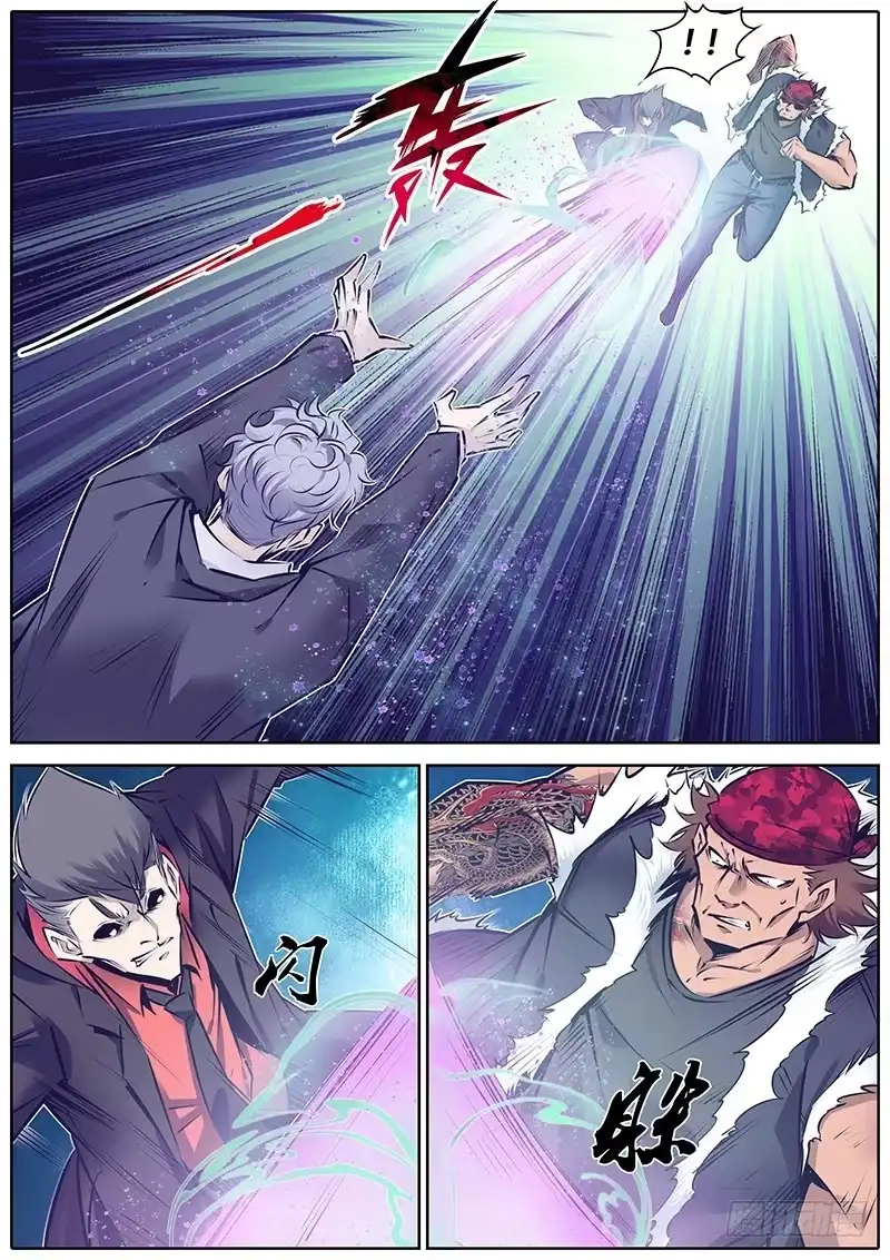 《秦侠》147.奇谭级秘宝 第9页