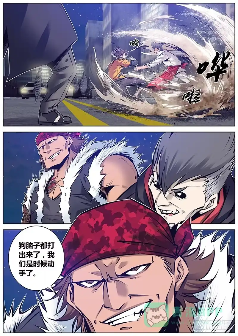 《秦侠》147.奇谭级秘宝 第1页
