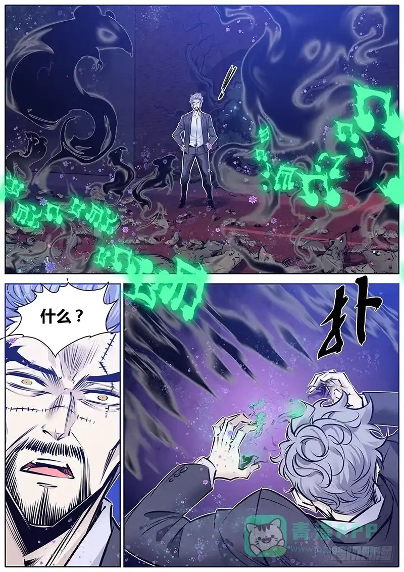 《秦侠》148.来呀，互相伤害呀~ 第6页