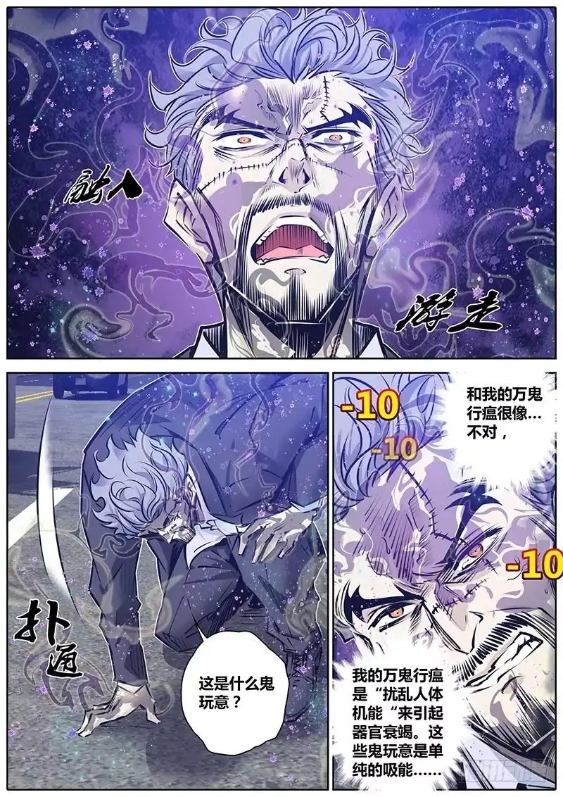 《秦侠》148.来呀，互相伤害呀~ 第8页