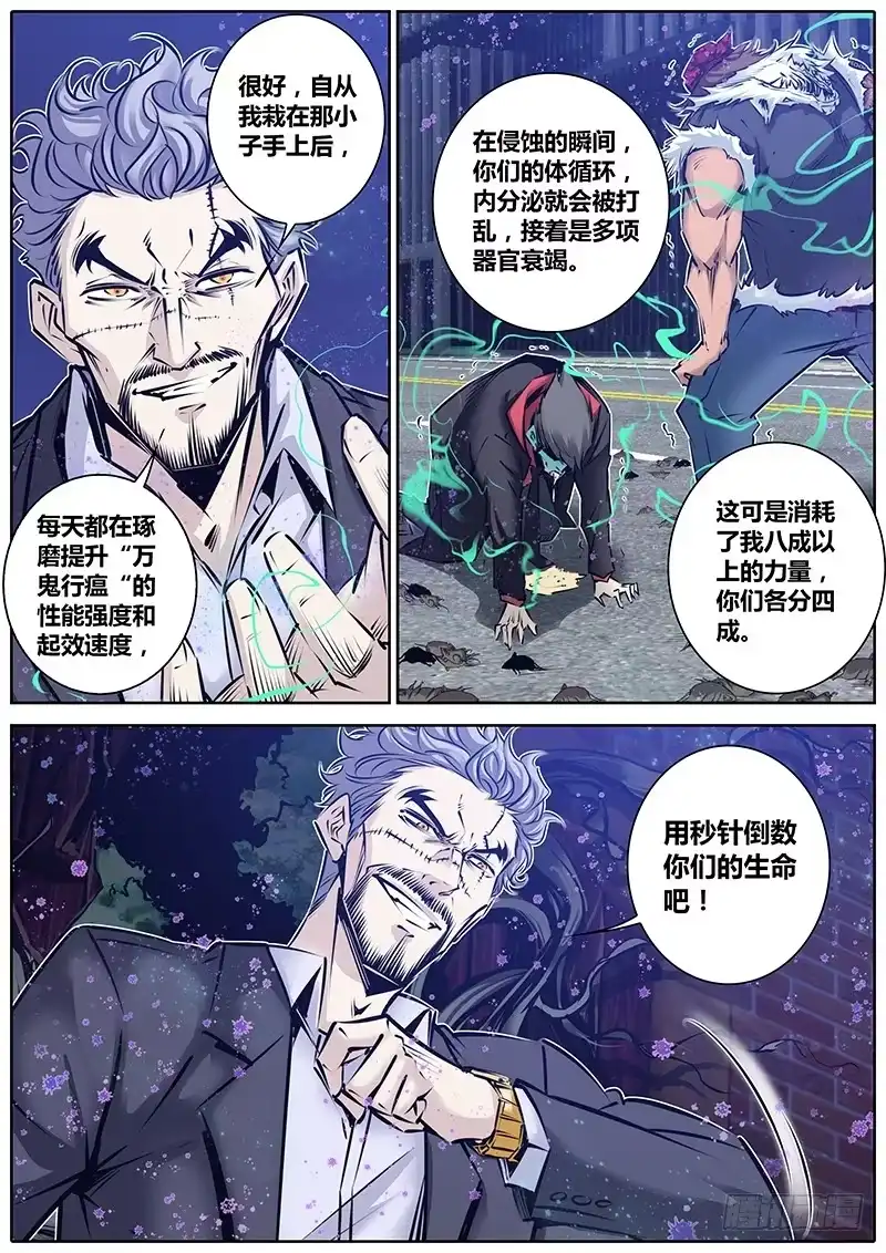 《秦侠》148.来呀，互相伤害呀~ 第2页