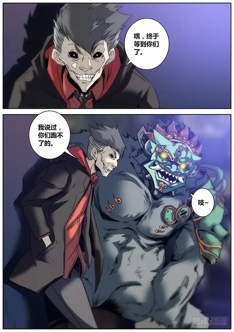 《秦侠》15.劫持 第7页