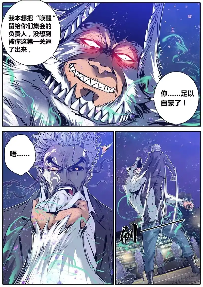 《秦侠》149.七灵血誓 第2页