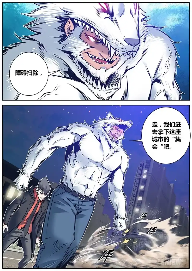 《秦侠》149.七灵血誓 第10页