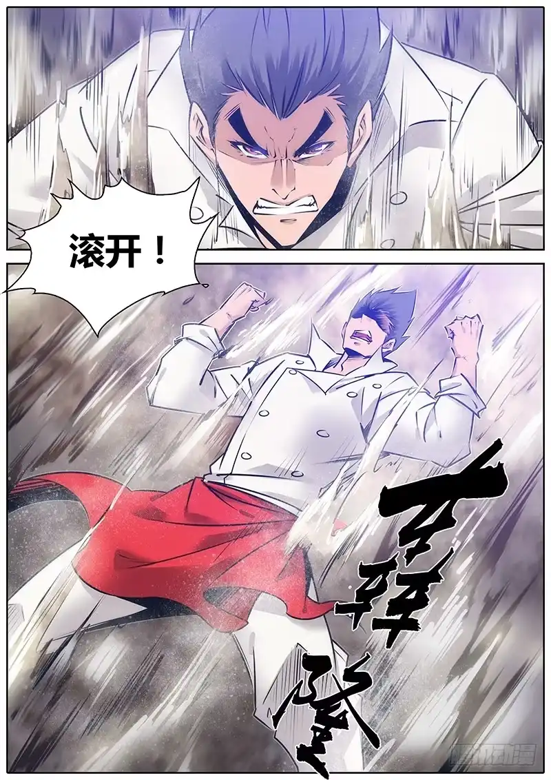《秦侠》150.一决雌雄 第4页