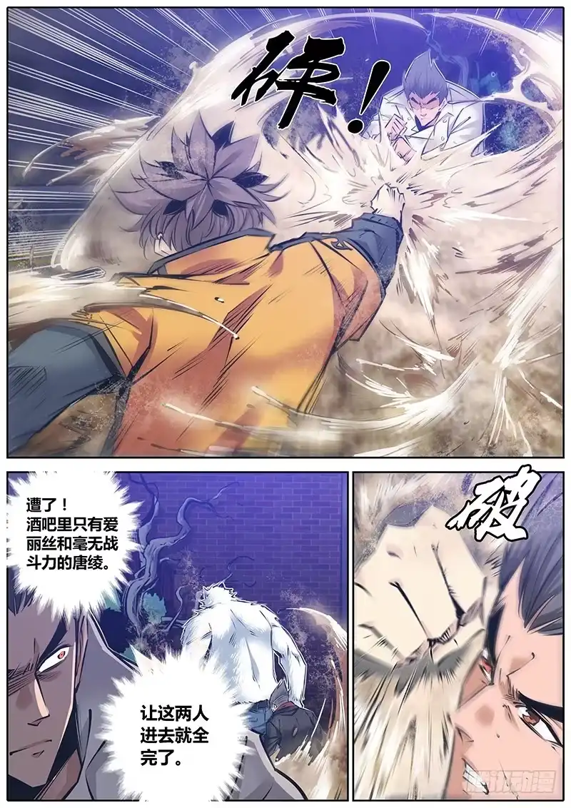《秦侠》150.一决雌雄 第2页