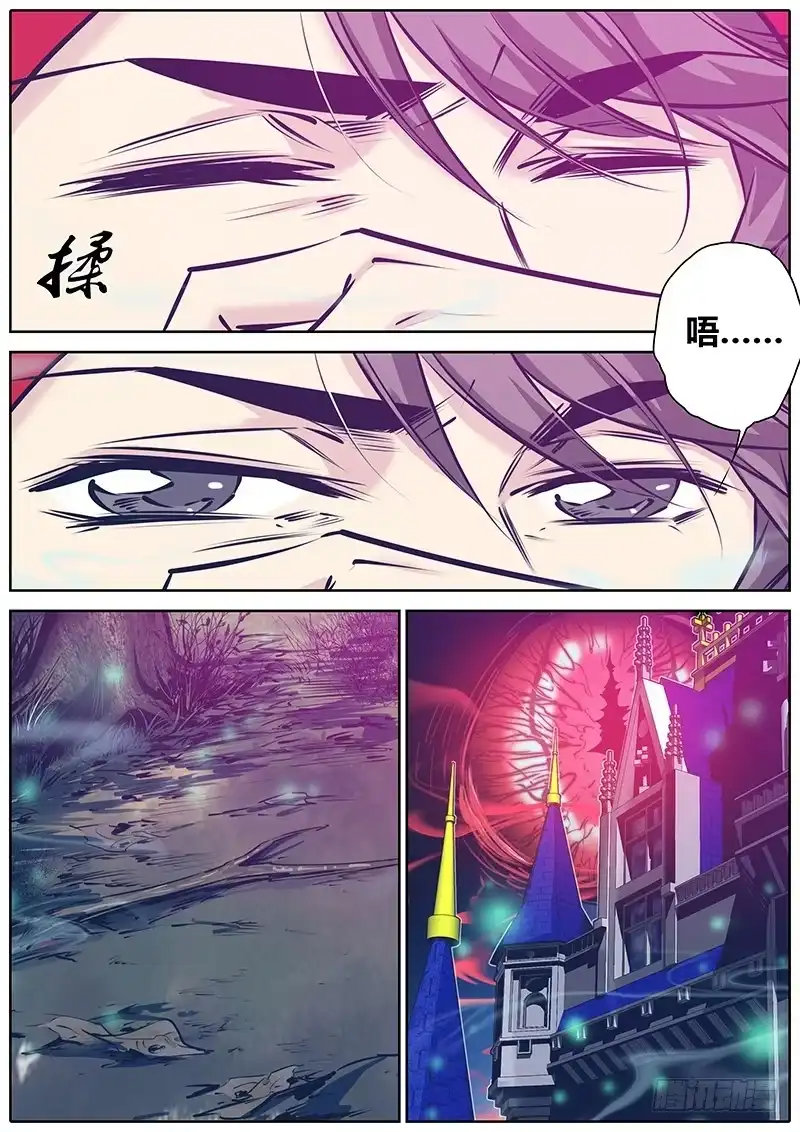 《秦侠》151.爱丽丝梦魇魔境 第7页