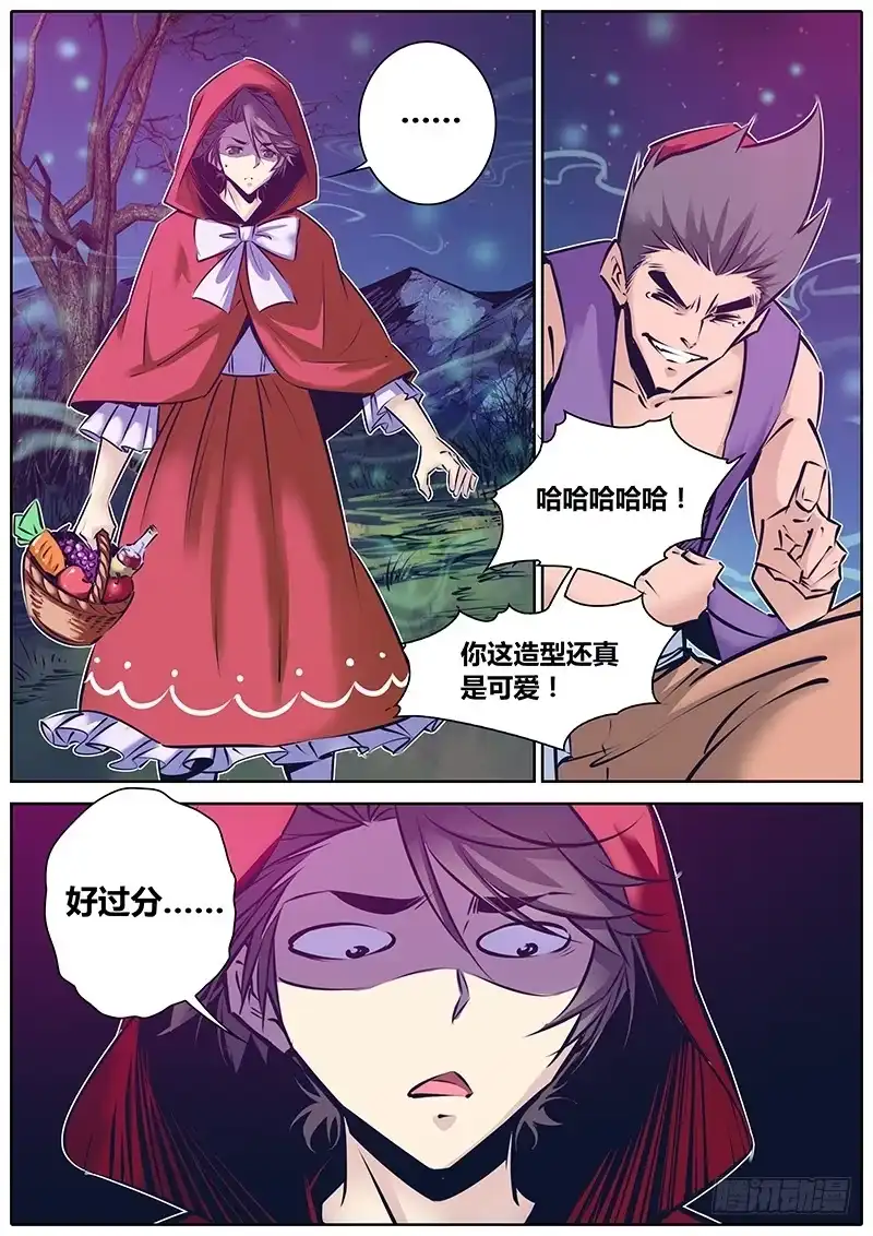 《秦侠》151.爱丽丝梦魇魔境 第10页