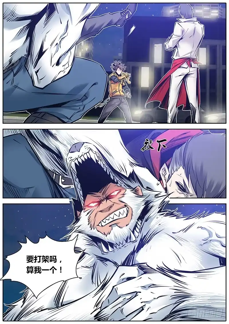 《秦侠》151.爱丽丝梦魇魔境 第2页