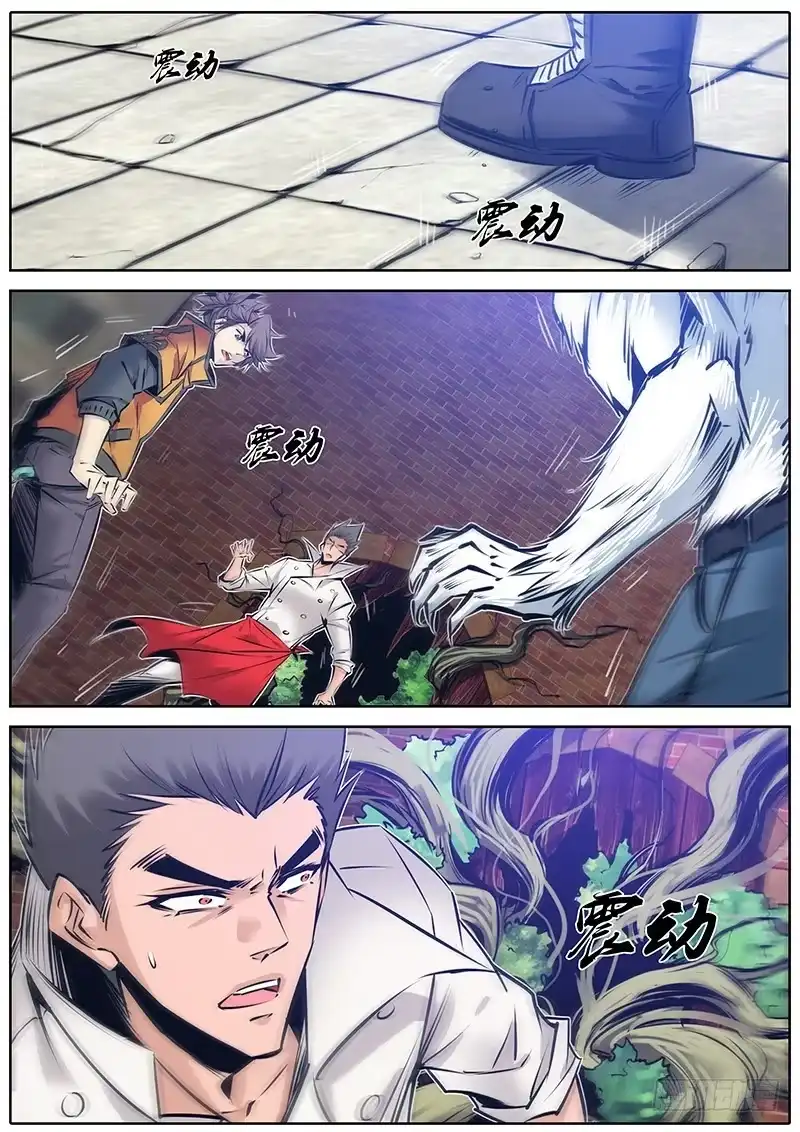《秦侠》151.爱丽丝梦魇魔境 第3页