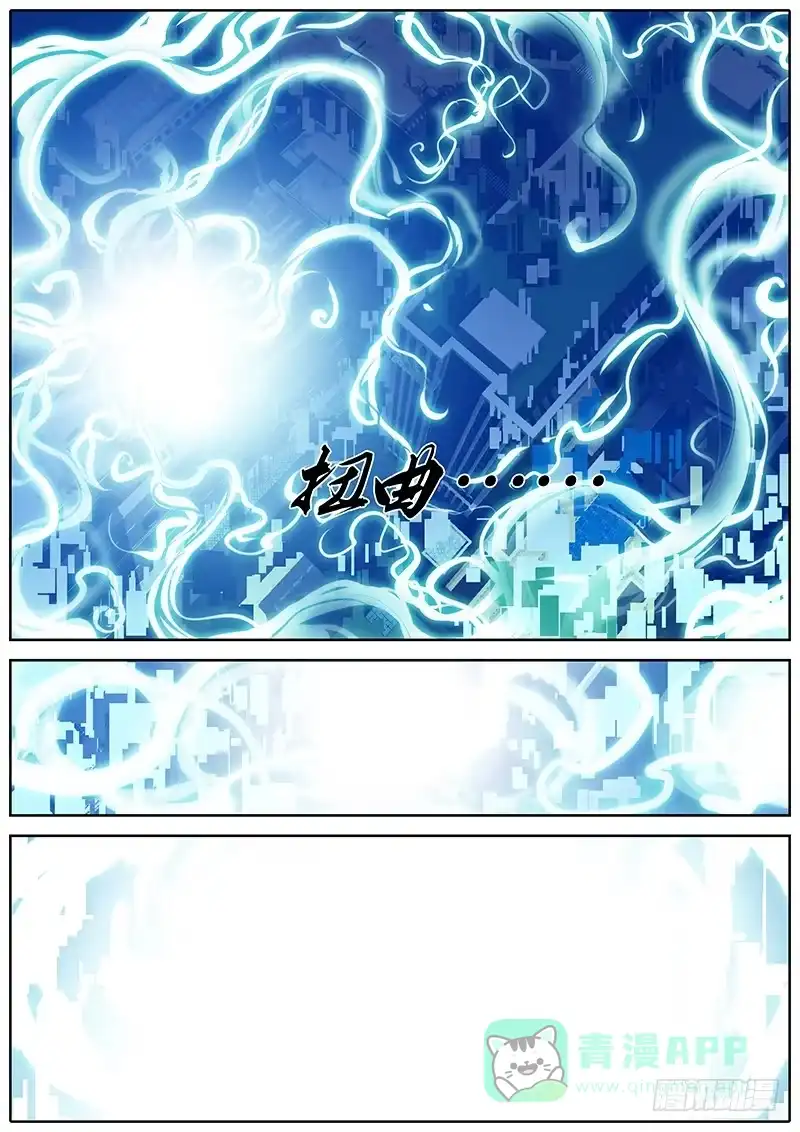 《秦侠》151.爱丽丝梦魇魔境 第6页