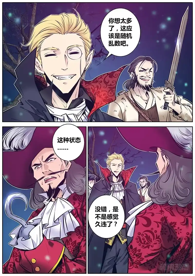 《秦侠》152.角色…… 第7页