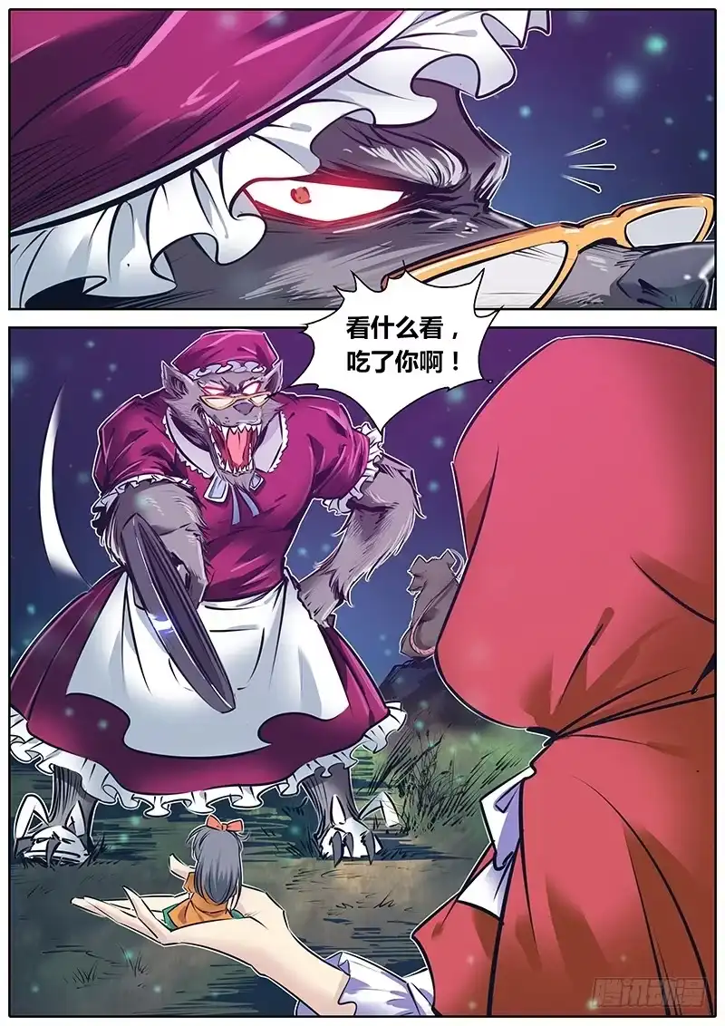 《秦侠》152.角色…… 第5页