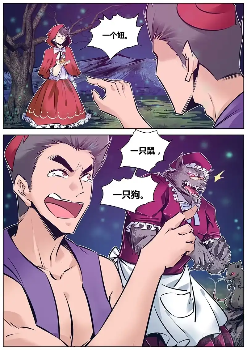 《秦侠》152.角色…… 第9页