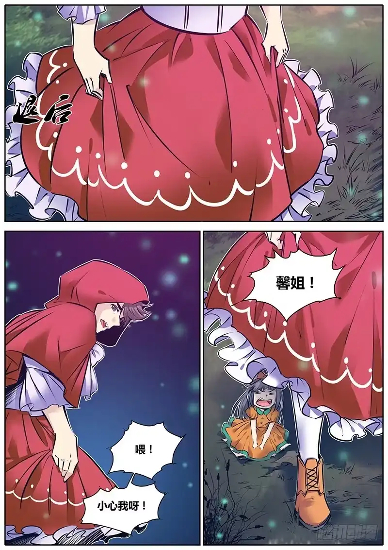 《秦侠》152.角色…… 第2页