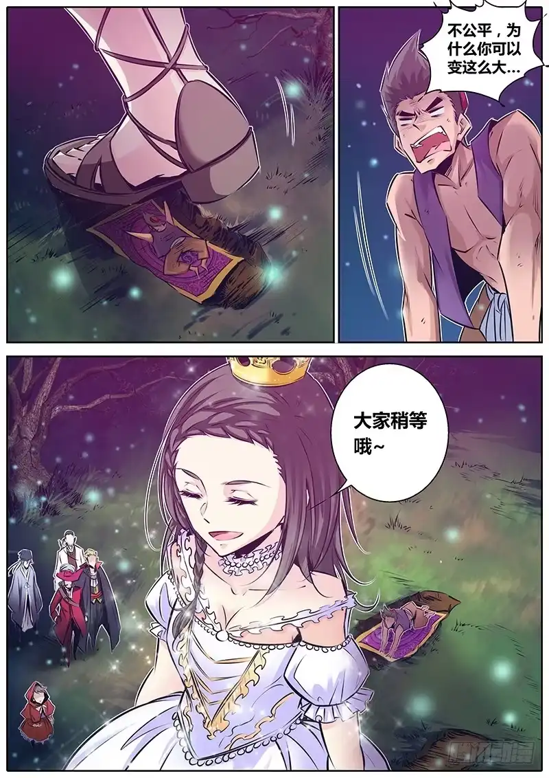 《秦侠》153.神之居所 第3页