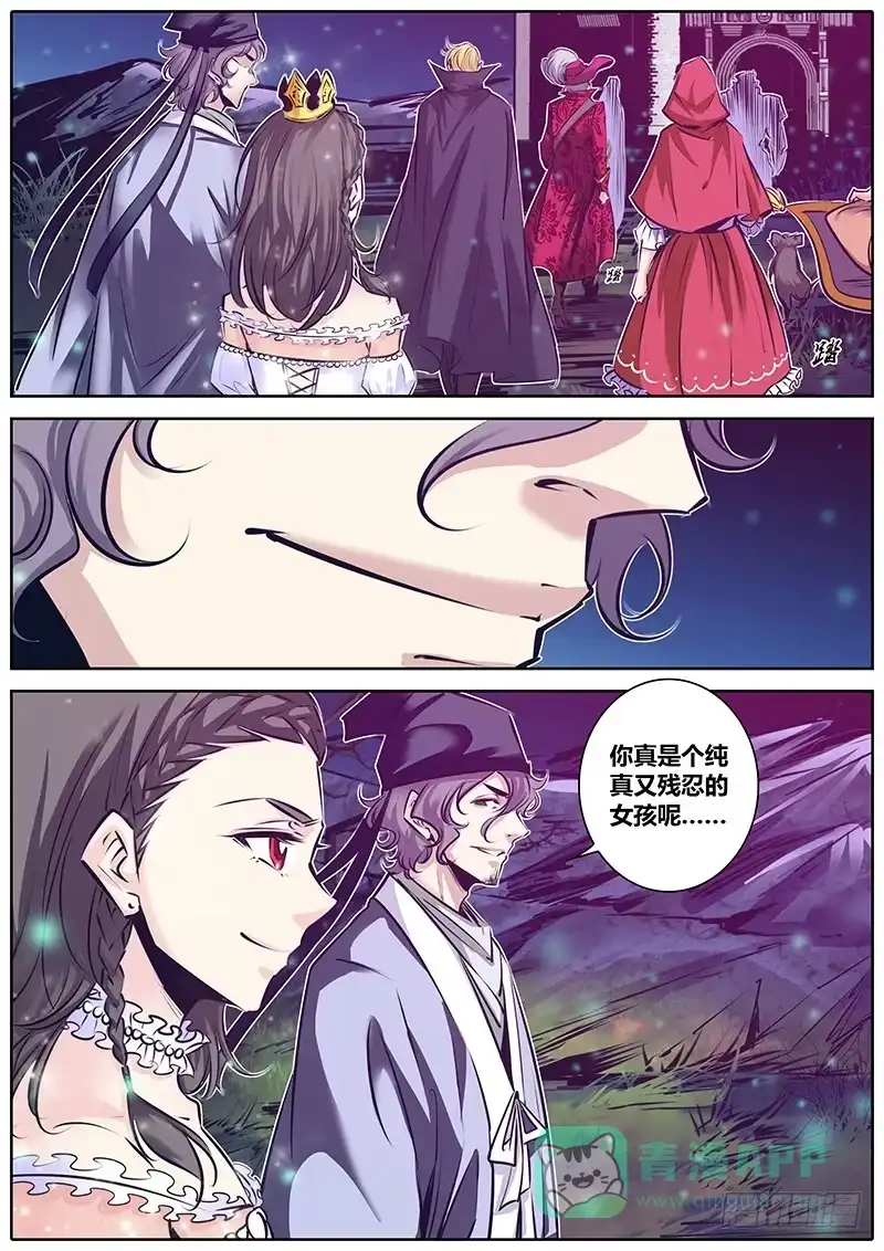 《秦侠》153.神之居所 第11页