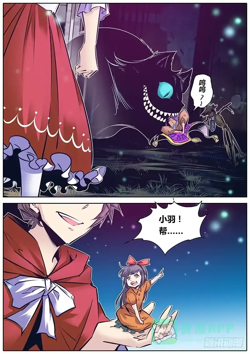 《秦侠》155.门“里” 第1页