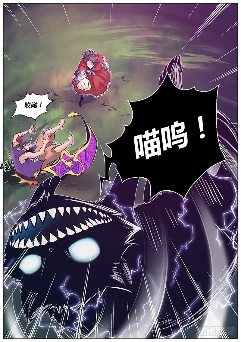 《秦侠》155.门“里” 第4页