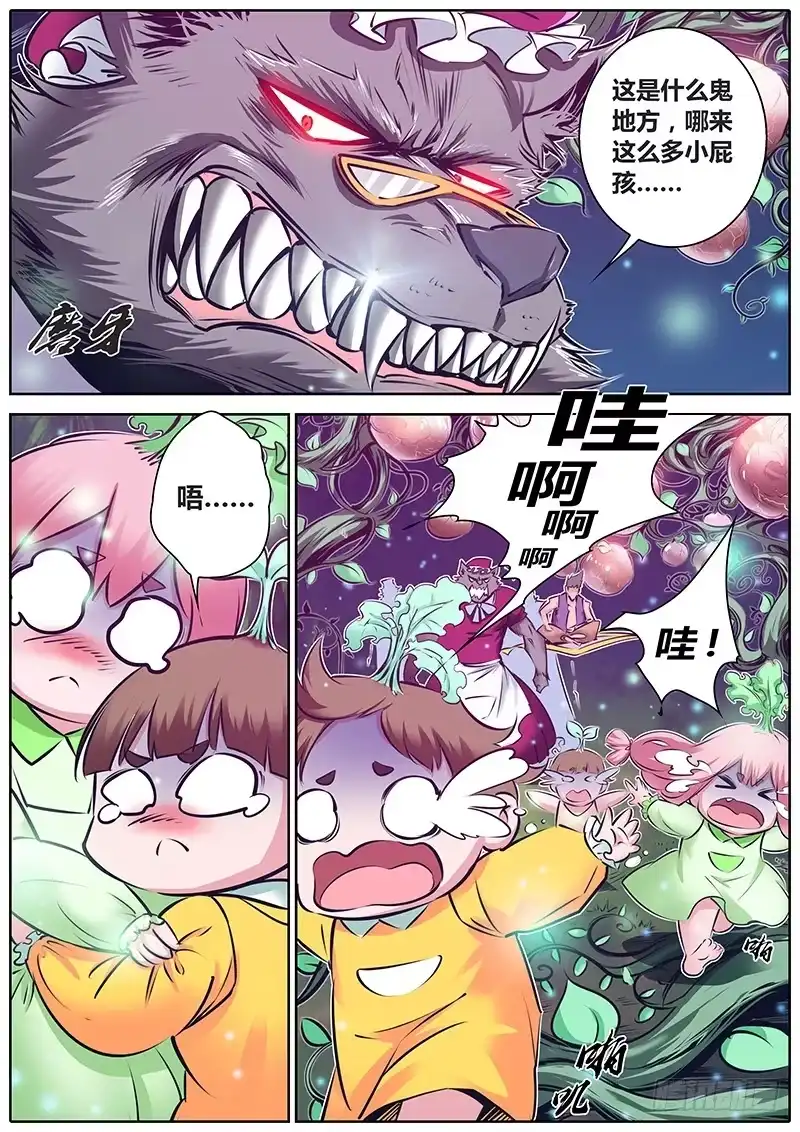 《秦侠》156.你能买走我吗？ 第2页