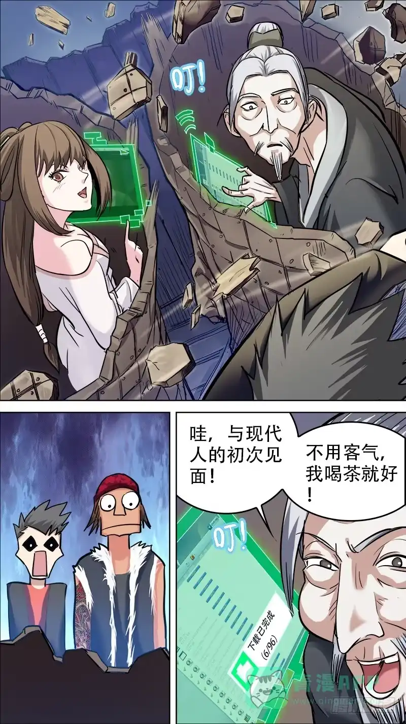 《秦侠》番外篇：百家之影02 第6页