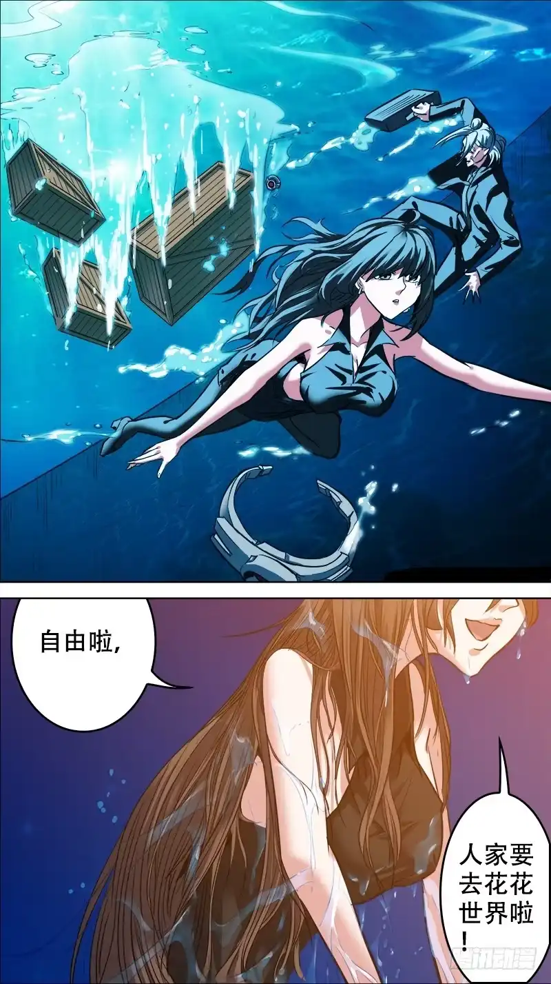《秦侠》番外篇：百家之影02 第19页