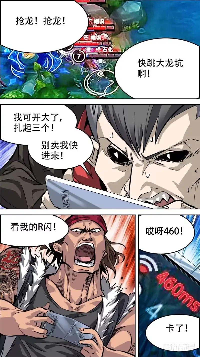《秦侠》番外篇：百家之影02 第2页