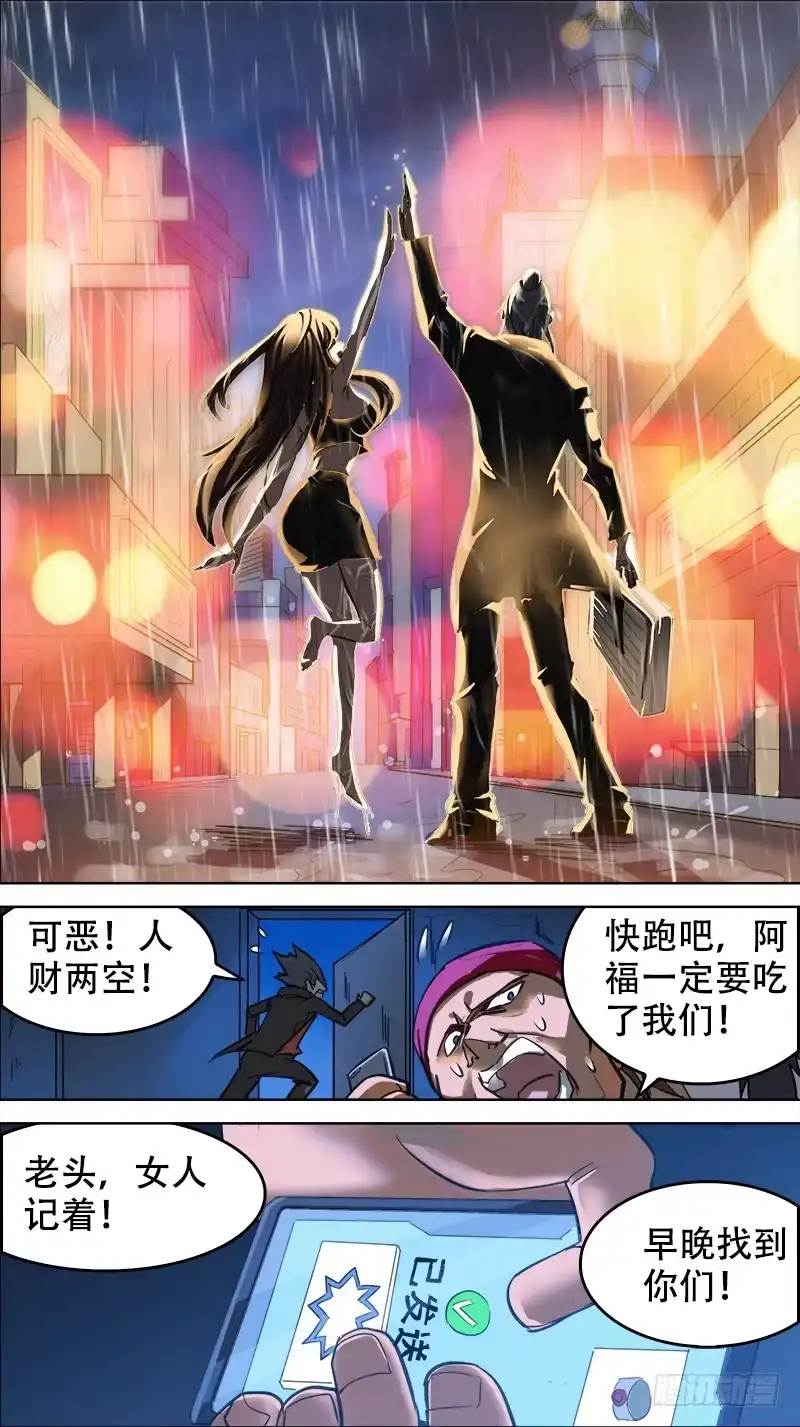 《秦侠》番外篇：百家之影02 第20页