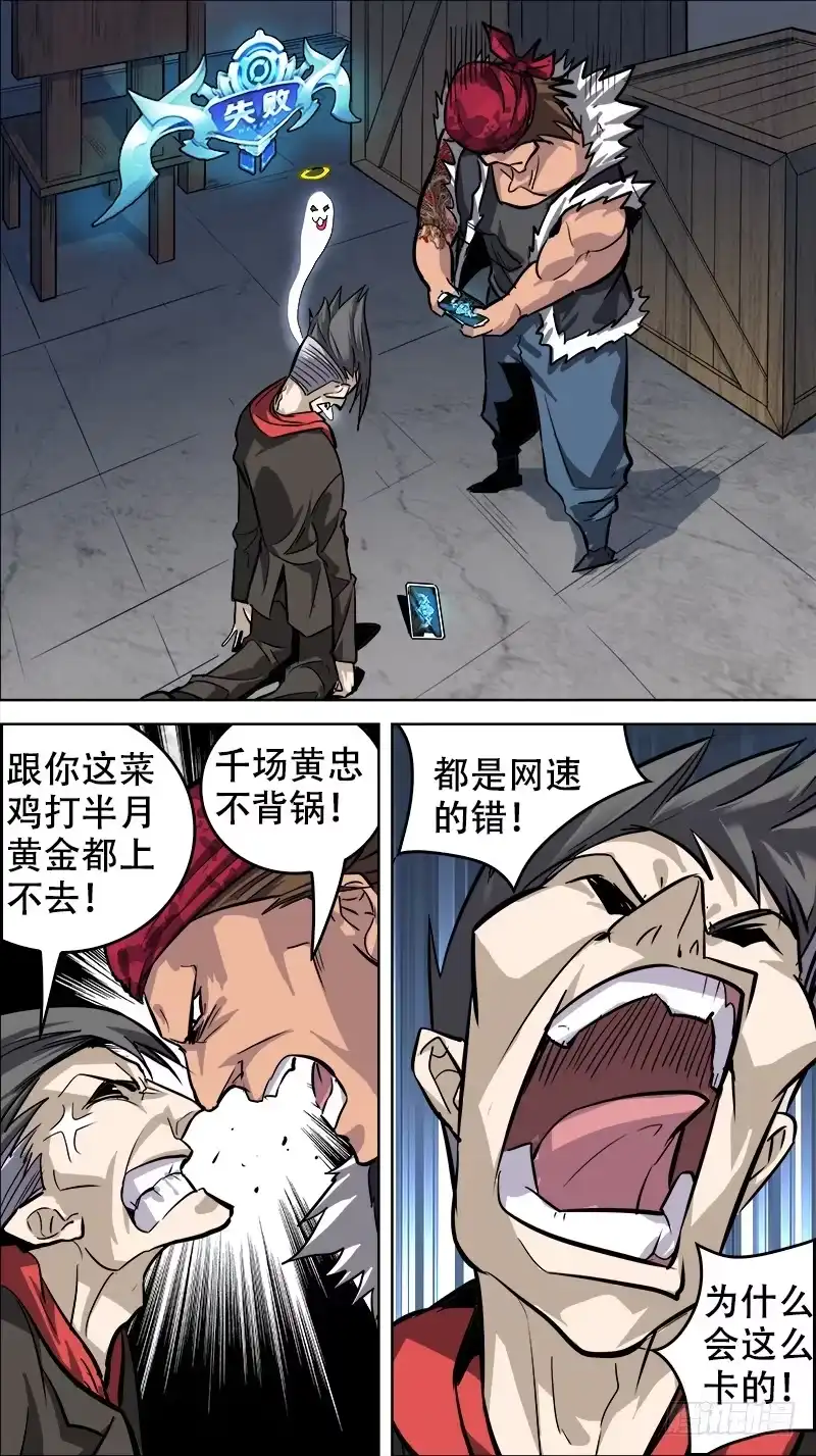 《秦侠》番外篇：百家之影02 第3页