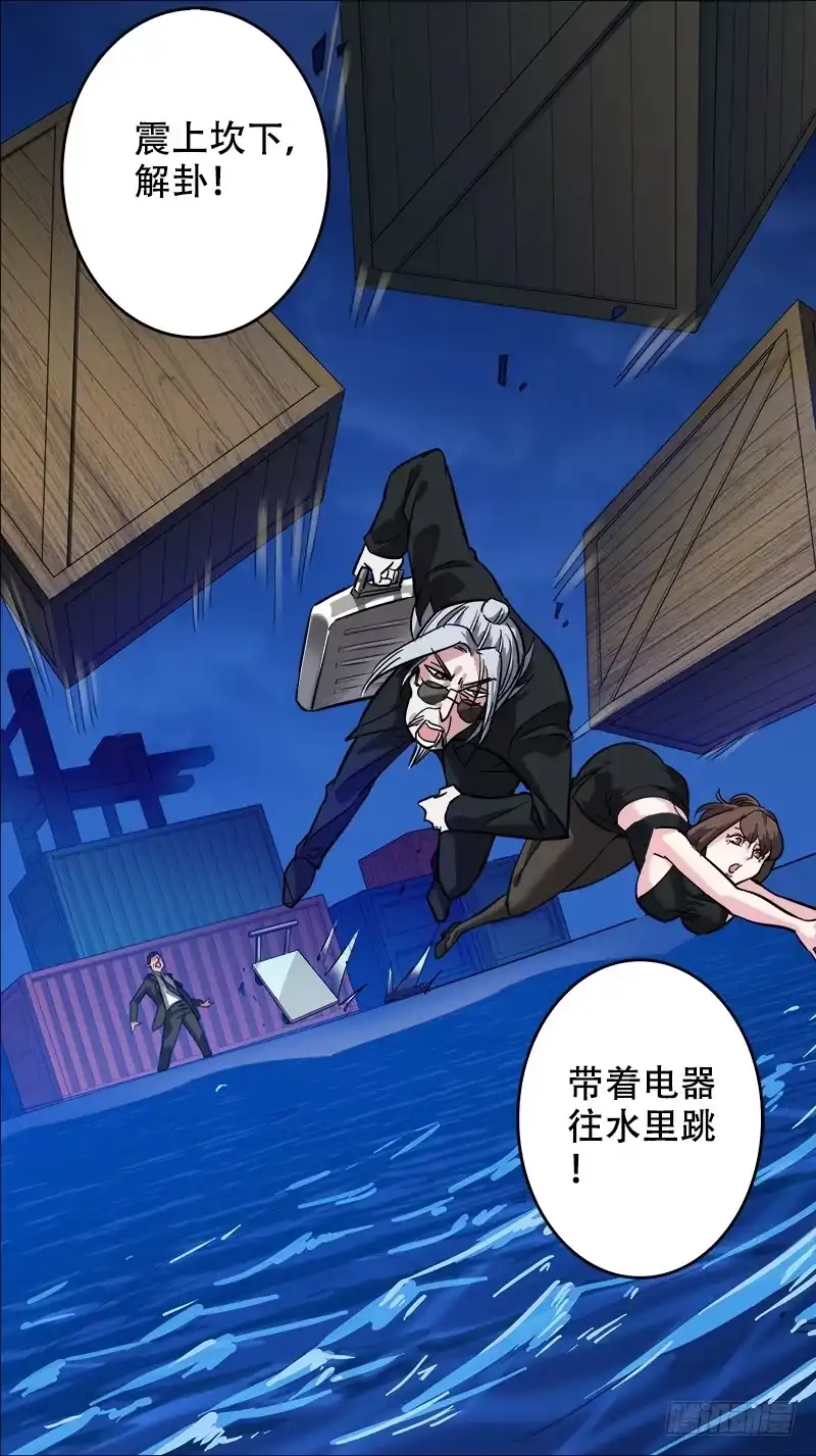 《秦侠》番外篇：百家之影02 第17页