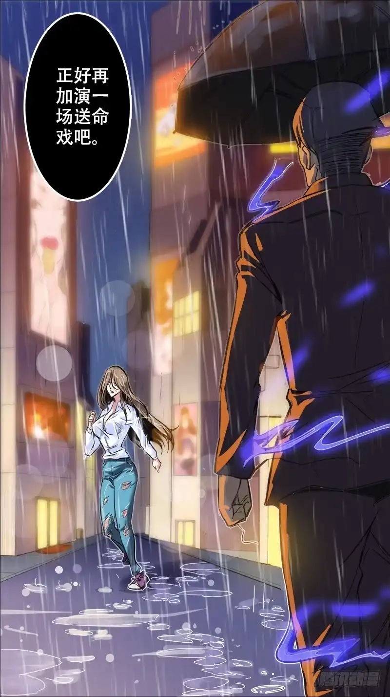《秦侠》番外篇：百家之影02 第24页