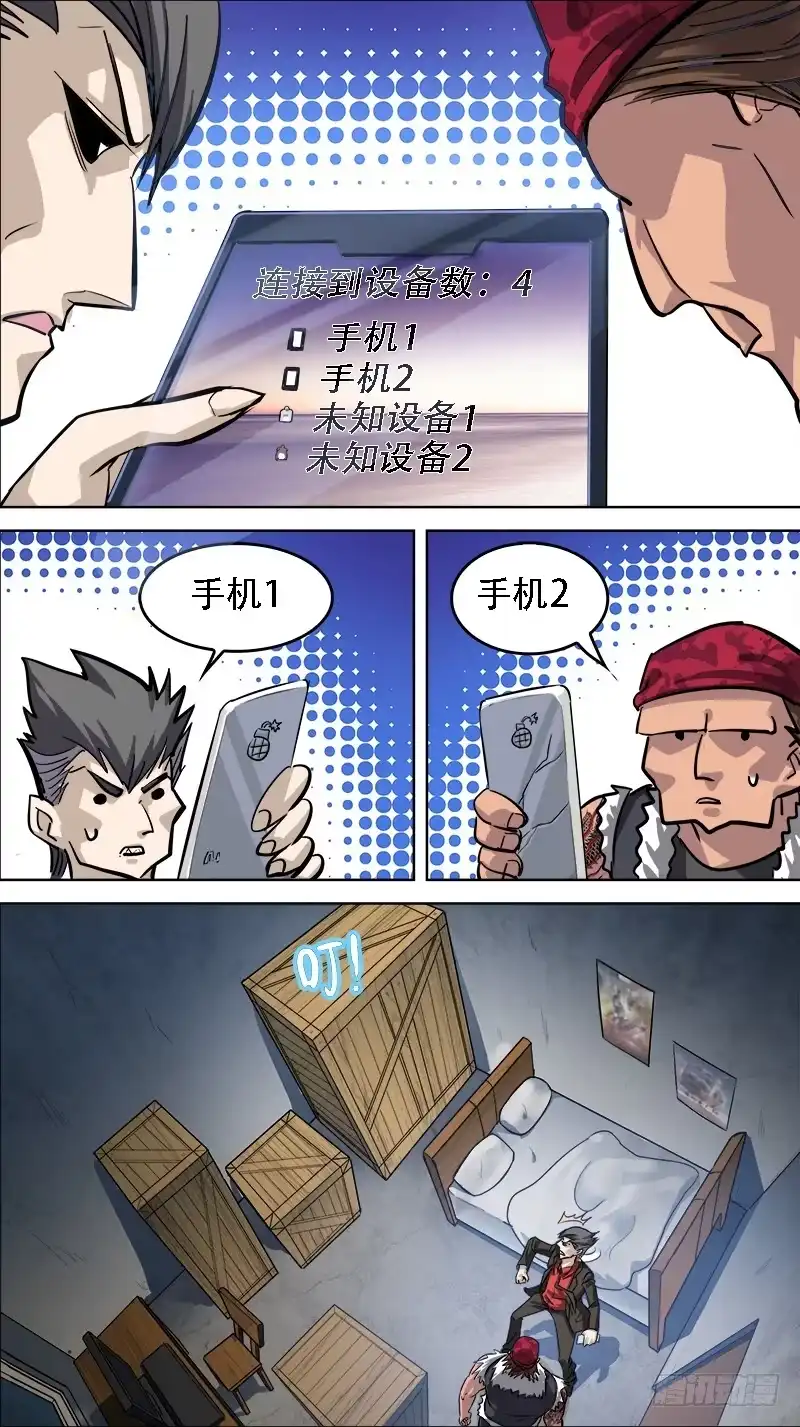 《秦侠》番外篇：百家之影02 第4页