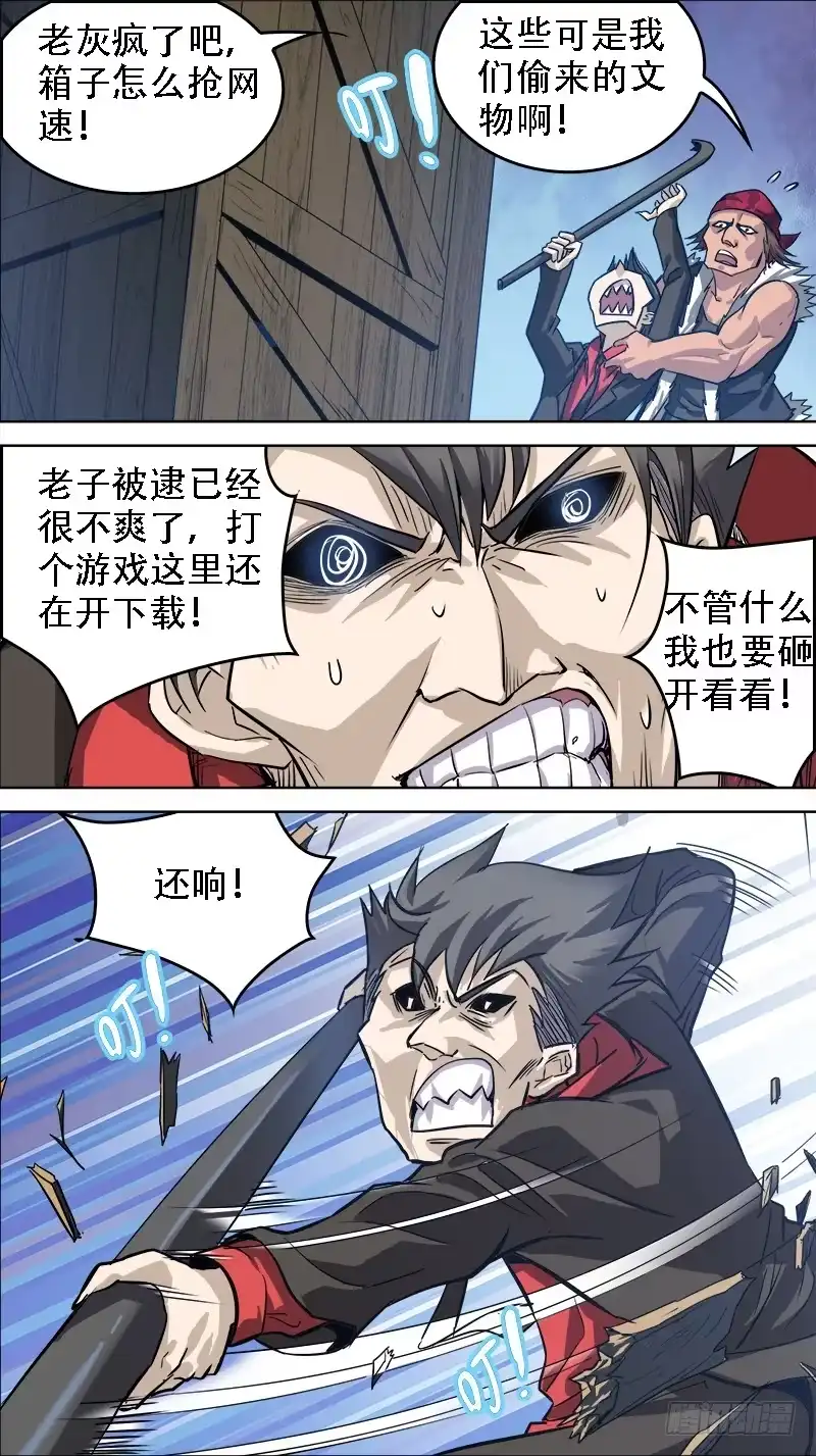《秦侠》番外篇：百家之影02 第5页