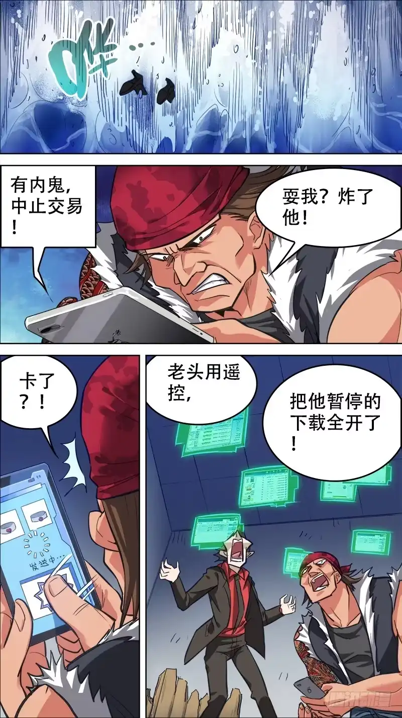 《秦侠》番外篇：百家之影02 第18页