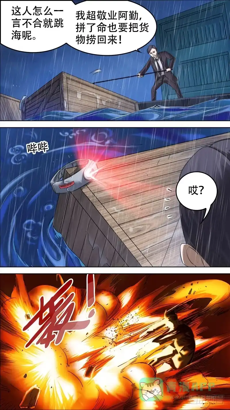 《秦侠》番外篇：百家之影02 第21页