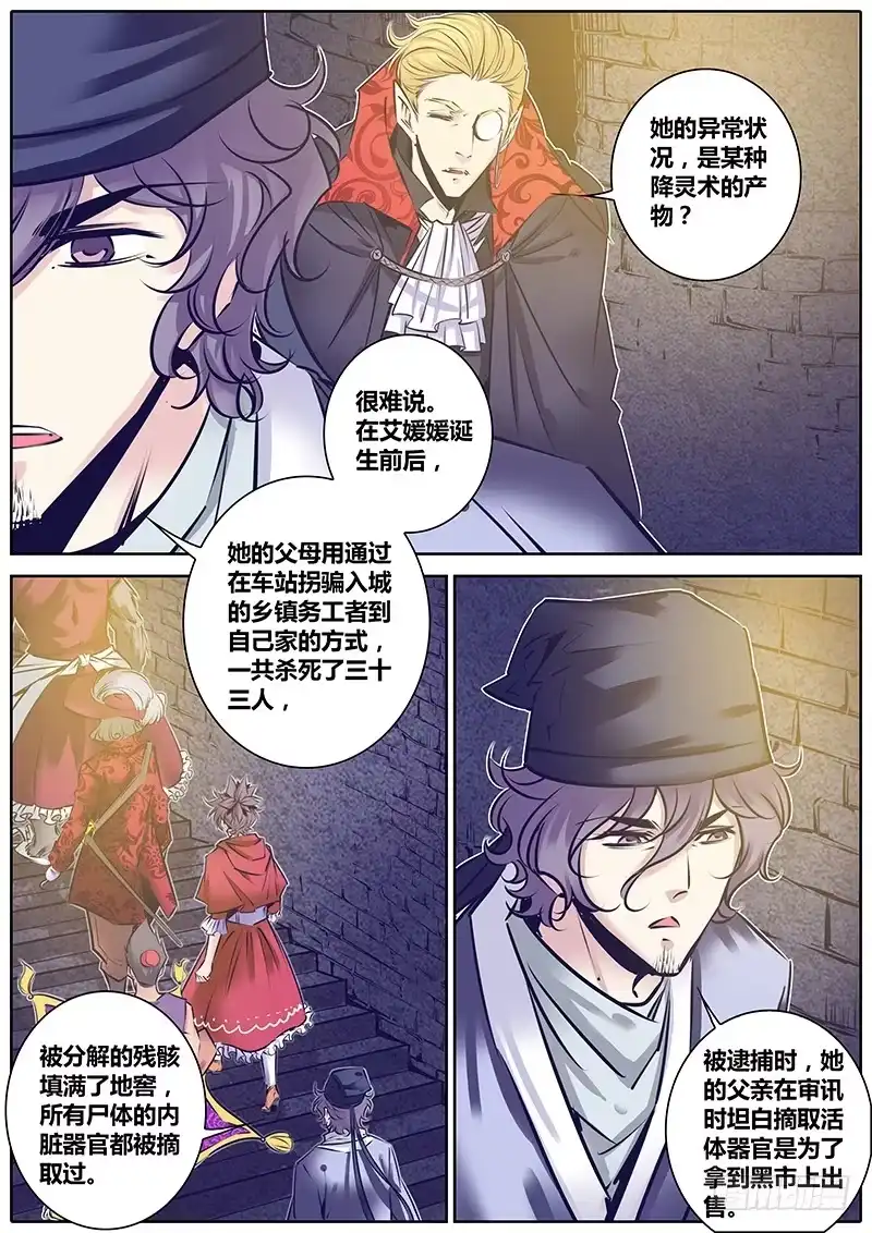 《秦侠》160.醒来！ 第2页