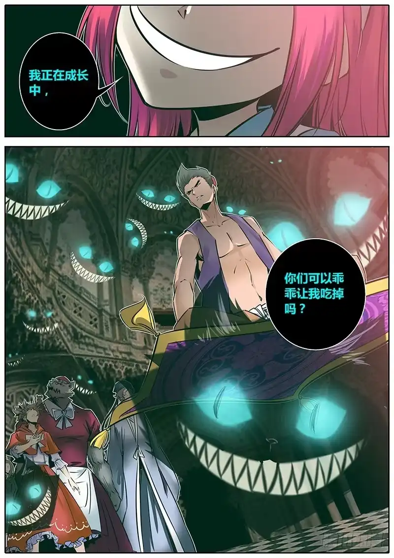 《秦侠》161.家家酒 第10页
