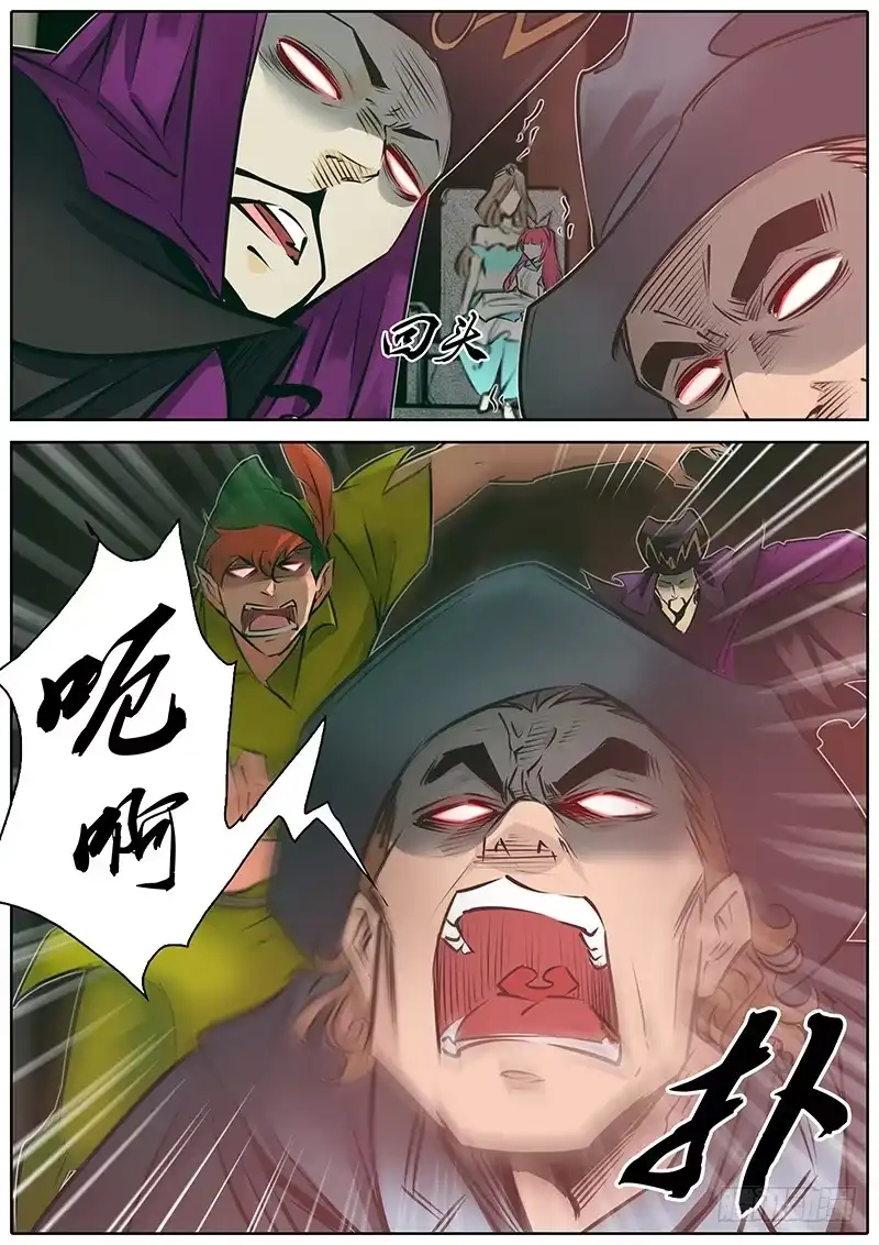 《秦侠》161.家家酒 第7页