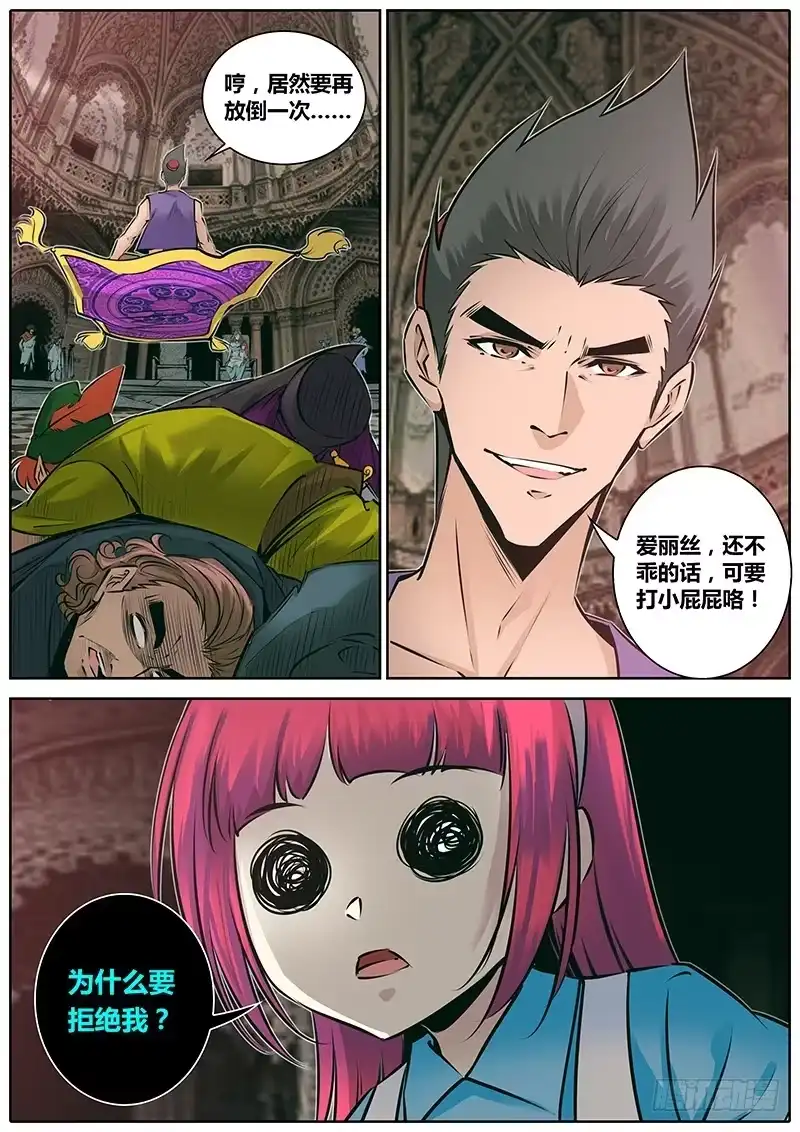 《秦侠》161.家家酒 第9页