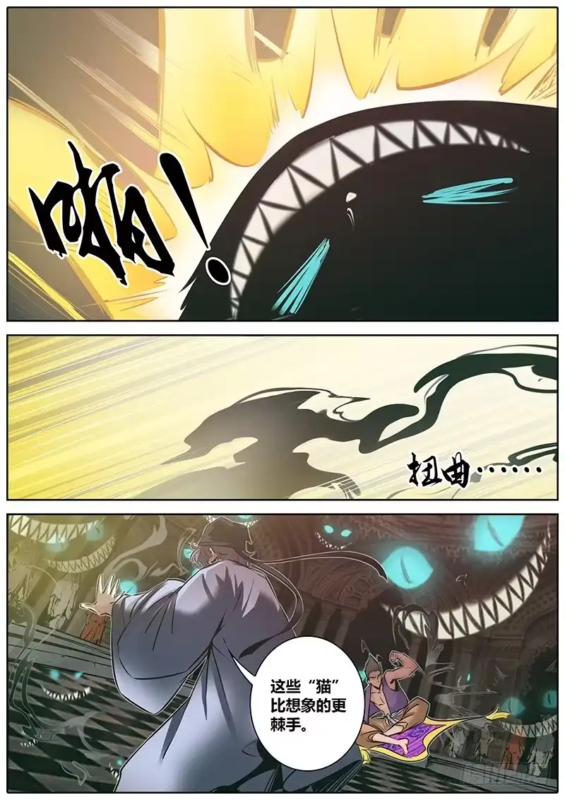 《秦侠》162.狼外婆~ 第2页